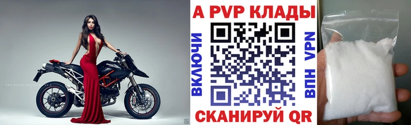 A PVP кристаллы  mega рабочий сайт  Владимир 