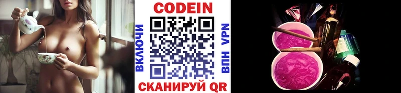 Codein Purple Drank  Владимир 