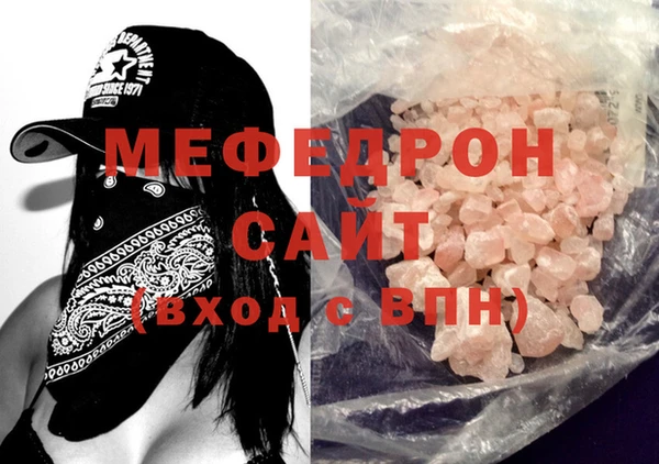 мяу мяу кристалл Лабытнанги