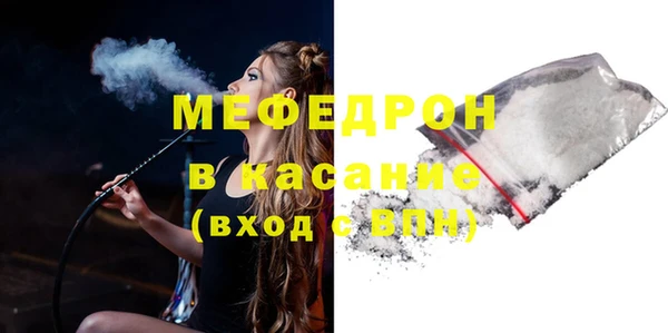 мяу мяу кристалл Лабытнанги