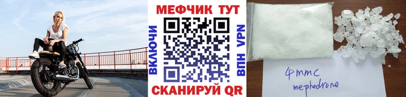 Меф мяу мяу Владимир